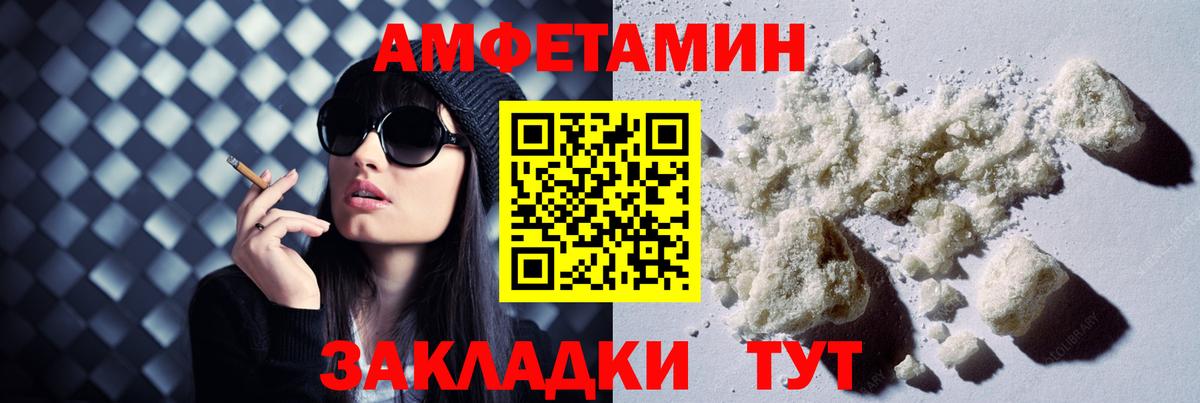 Амфетамин Premium  Вход с VPN  АМФЕТАМИН  Зима 