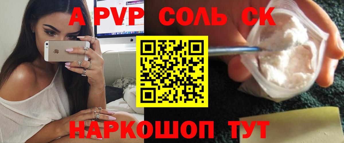 Alpha PVP СК  Alfa_PVP крисы CK  Вход с VPN  Зима  Alpha-PVP VHQ 