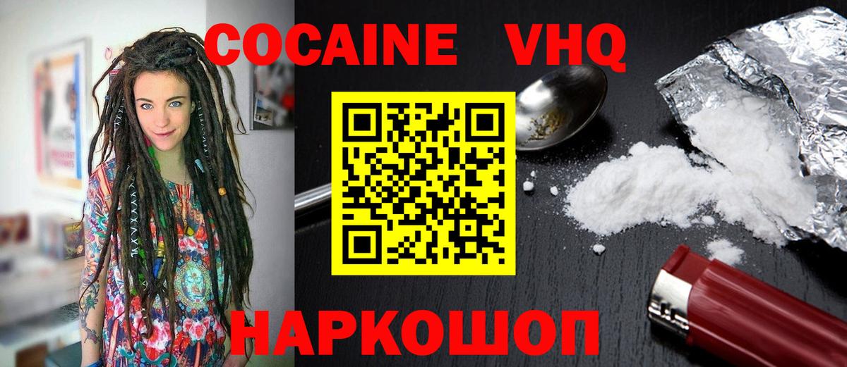 COCAIN 98% Зима