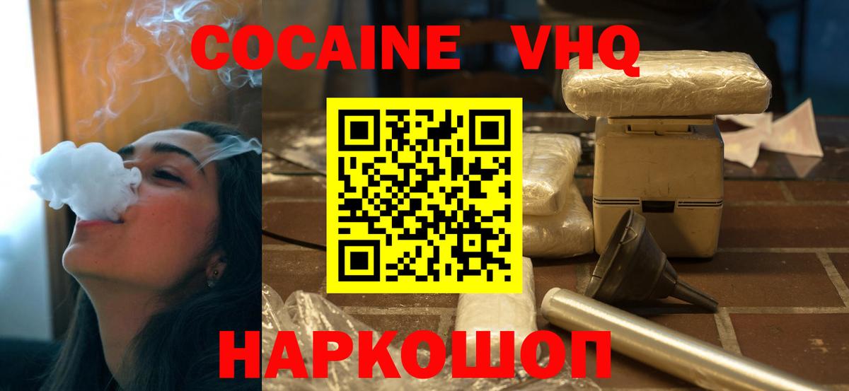 COCAIN  Вход с VPN  Зима  Кокаин Fish Scale  COCAIN 99% 