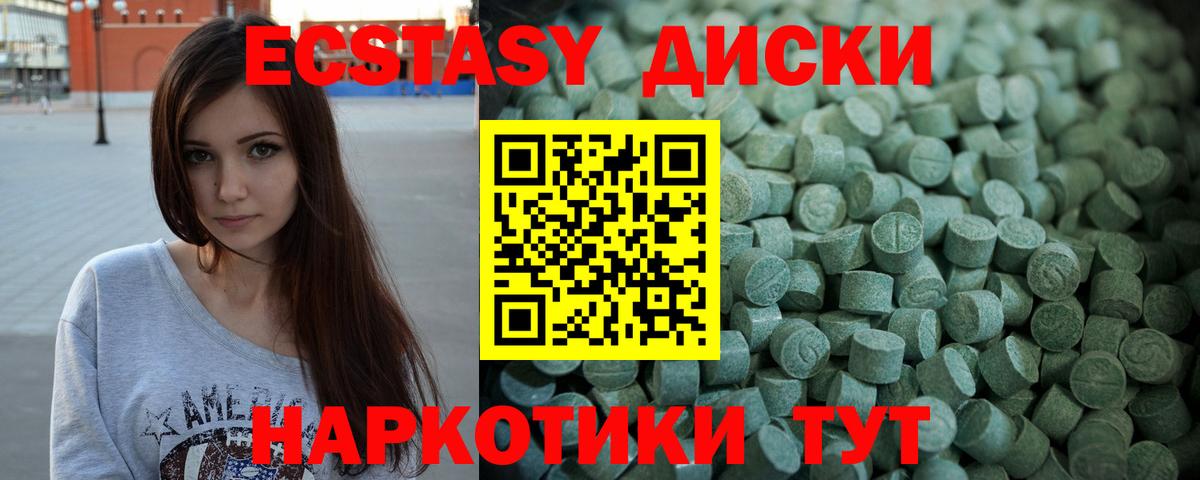 где продают наркотики  Вход с VPN  Зима  ЭКСТАЗИ Cube  ЭКСТАЗИ Philipp Plein  Ecstasy 