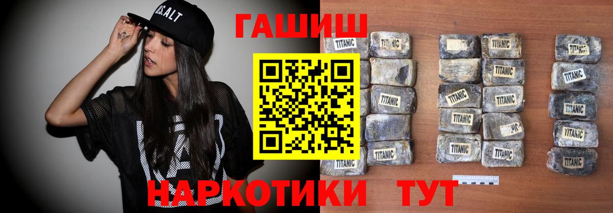 Гашиш  Гашиш хэш  Вход с VPN  Зима 