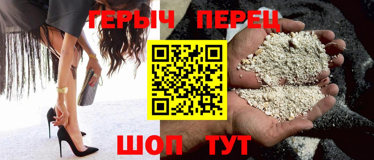 ГЕРОИН  Вход с VPN  Зима  ГЕРОИН хмурый 