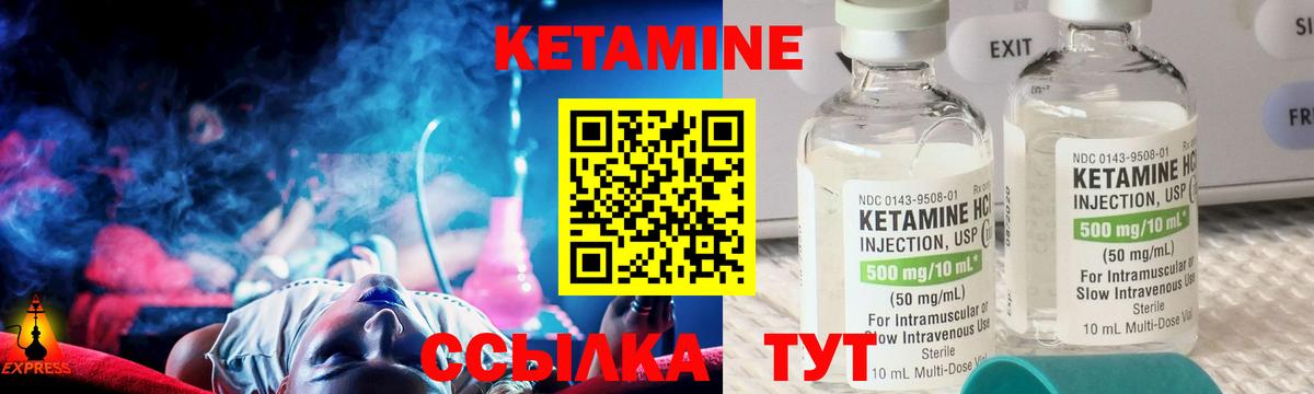Кетамин ketamine Зима
