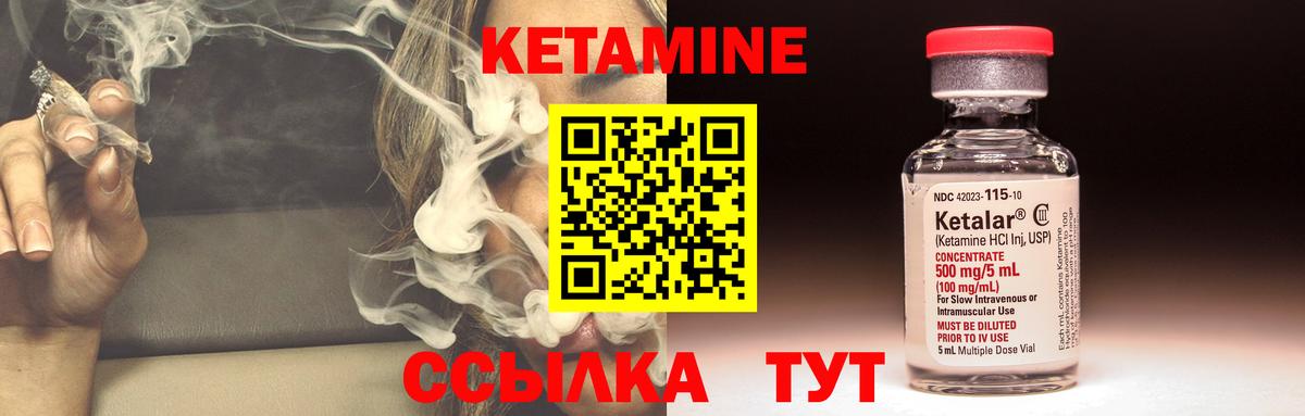 площадка Telegram  Вход с VPN  Зима  Кетамин VHQ 
