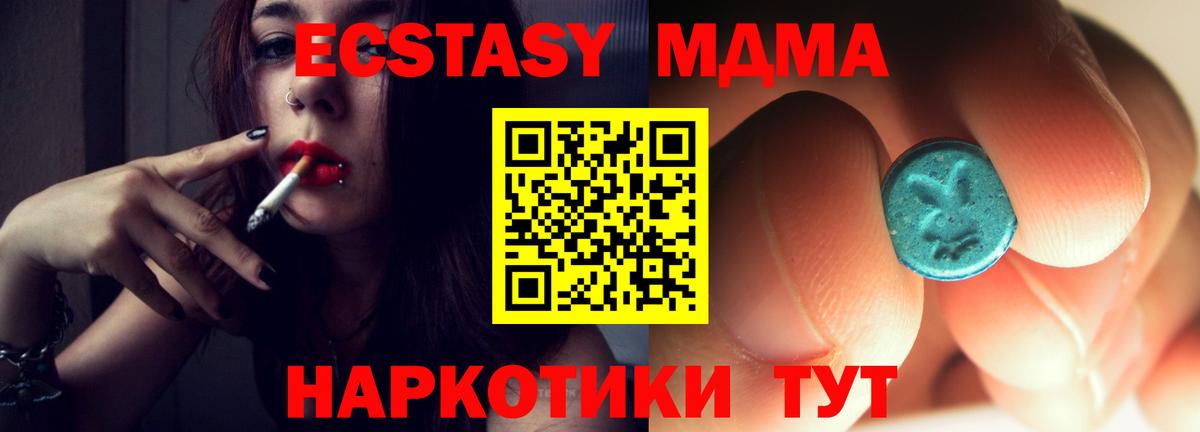 MDMA Molly  Вход с VPN  Зима 