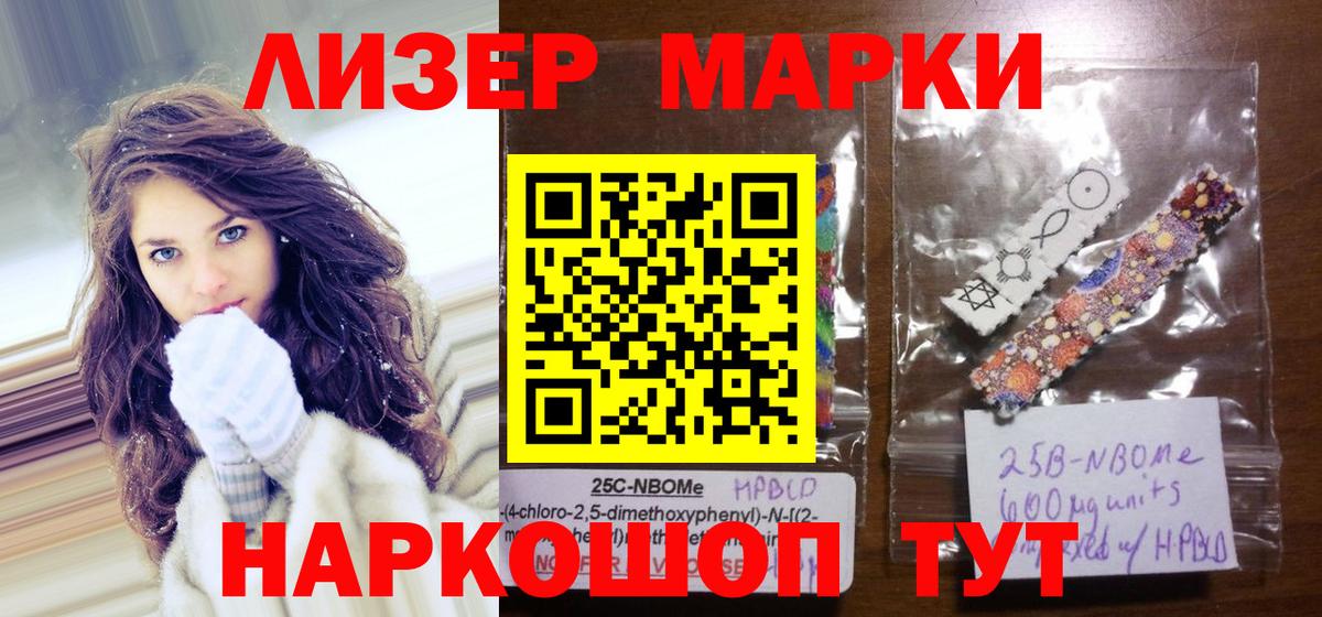 Марки 25I-NBOMe  Марки N-bome 1,8мг  Зима  Вход с VPN  Марки N-bome 1,8мг 