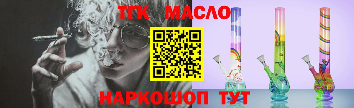 ТГК вейп с тгк Зима