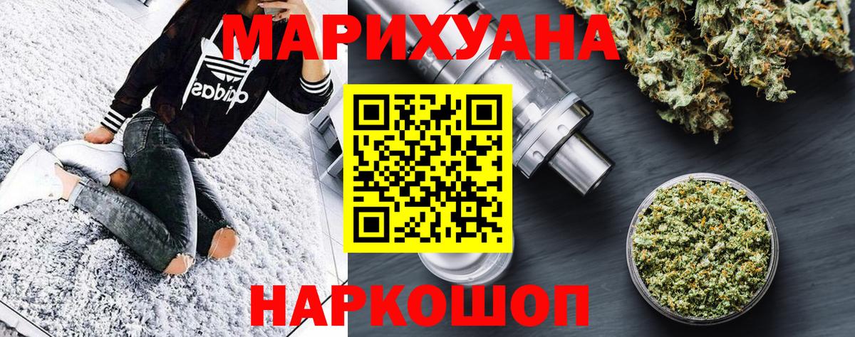 МАРИХУАНА планчик Зима